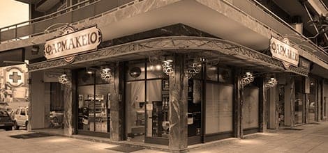 Основана APIVITA – первая греческая компания по производству натуральной косметики.