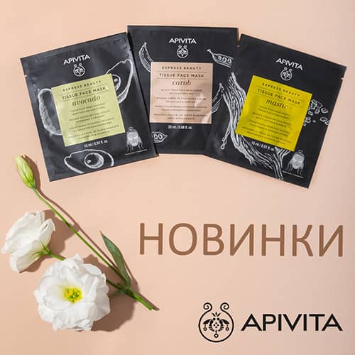 Новинки от ТМ Apivita: тканевые маски из коллекции Express Beauty