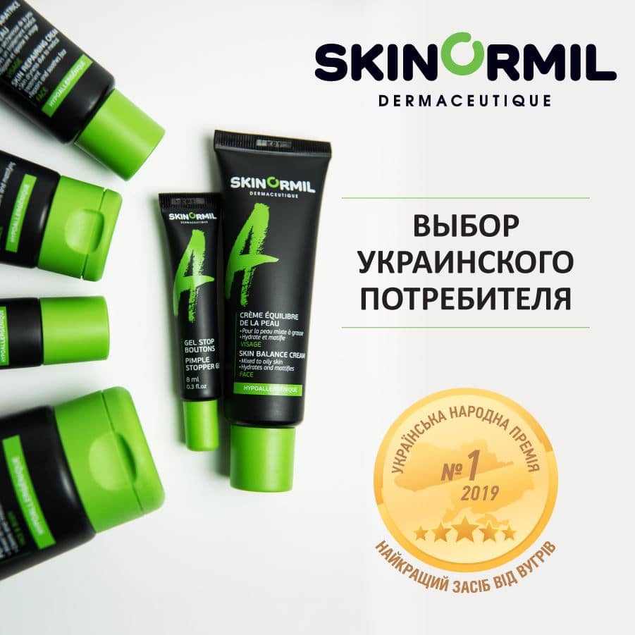 ТМ Skinormil – выбор украинского потребителя!