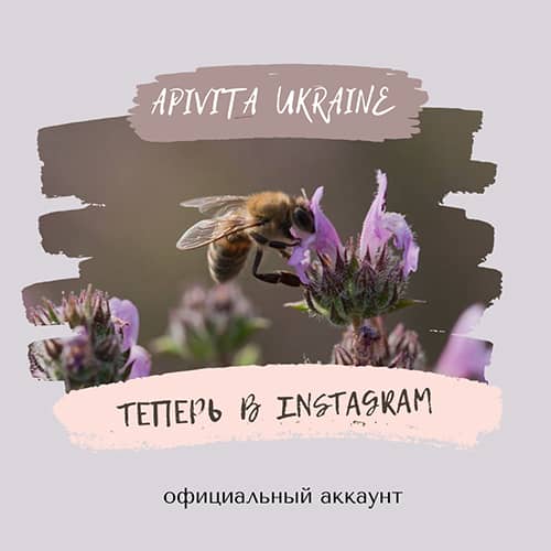 Apivita Ukraine теперь в Instagram!