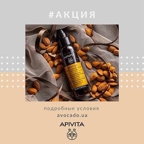 Онлайн-акция от ТМ Apivita в интернет-магазине AVOCADO.UA