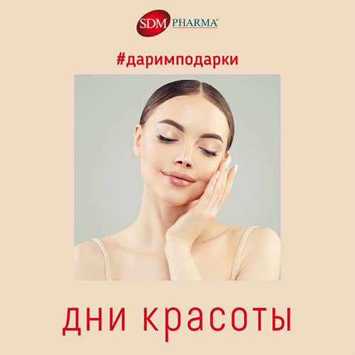 Дни красоты в Ужгороде