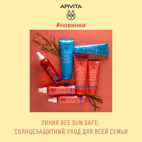 Новая линия от Apivita: Bee Sun Safe