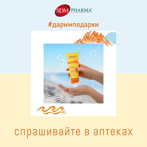TМ Uriage дарит термальную воду при покупке средства линии Барьесан