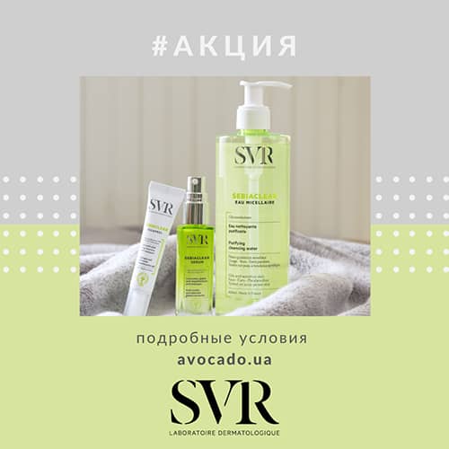 Онлайн-акция от ТМ SVR в интернет-магазине AVOCADO.UA