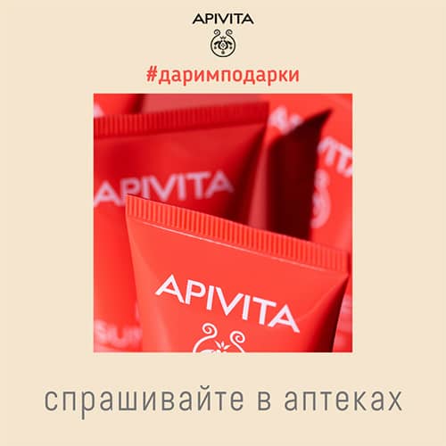 ТМ Apivita дарит стильную летнюю косметичку