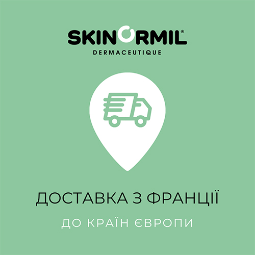 Доставка TM Skinormil з Франції до країн Європи