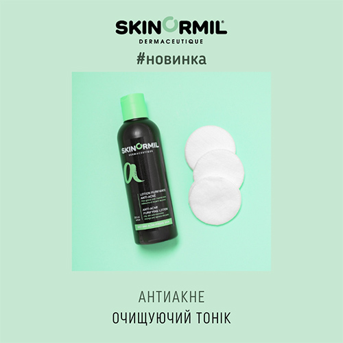 Новинка від Skinormil: Антиакне очищуючий тонік