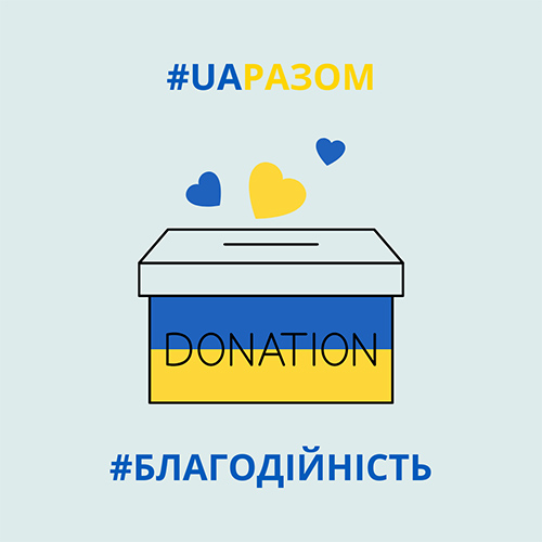 Україна понад усе!