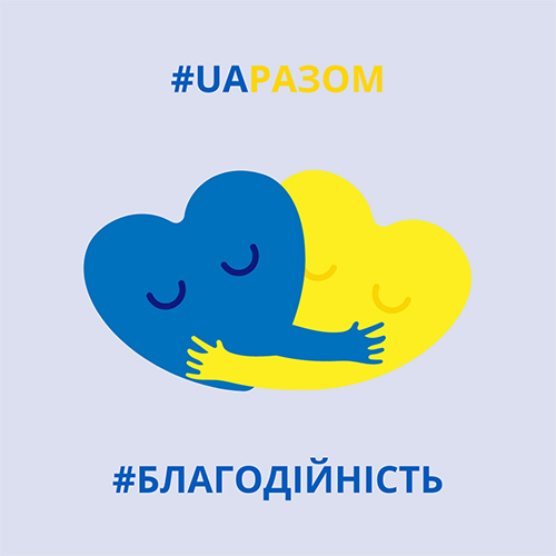 Україна понад усе: звітуємо