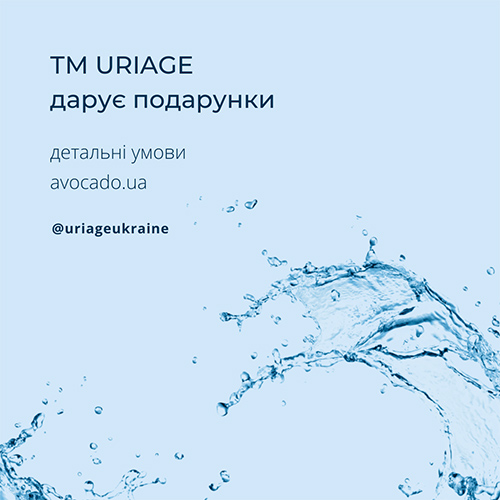 Онлайн-акції в інтернет-магазині AVOCADO.UA