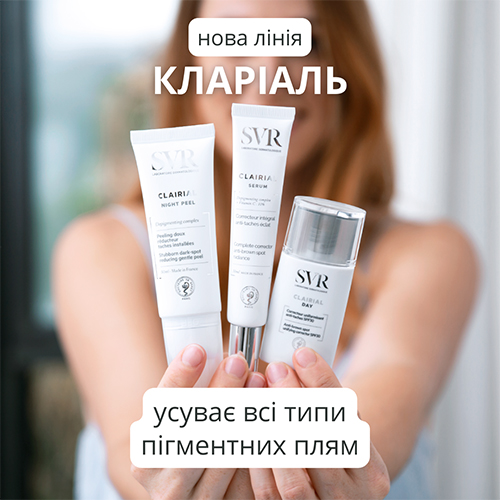 Кларіаль – нова лінія від SVR