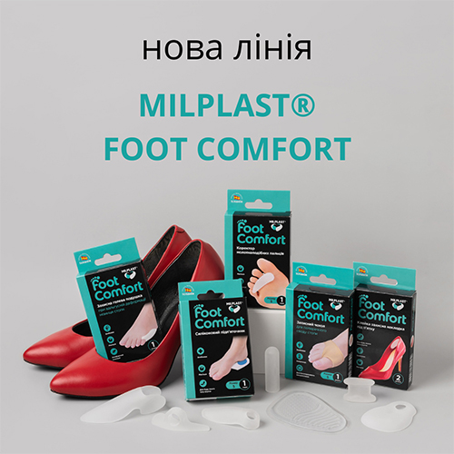 Foot Сomfort – нова лінія від Milplast