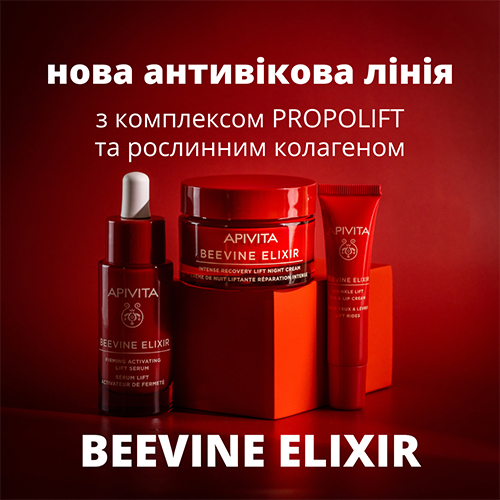 Beevine Elixir – нова лінія від Apivita